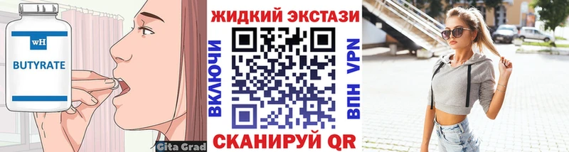 darknet наркотические препараты  Светлогорск  БУТИРАТ бутик 