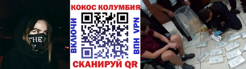 КОКАИН Эквадор Светлогорск