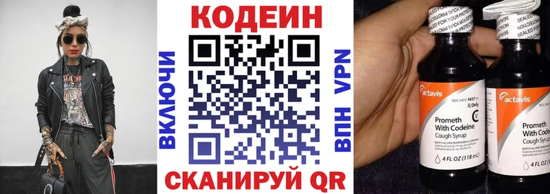 Codein напиток Lean (лин)  где купить наркоту  Светлогорск 