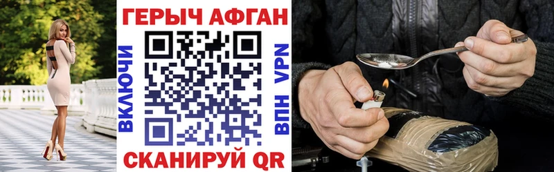 Героин афганец  hydra вход  Светлогорск  где можно купить наркотик 