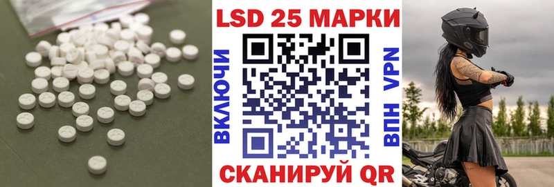 LSD-25 экстази ecstasy  Светлогорск 
