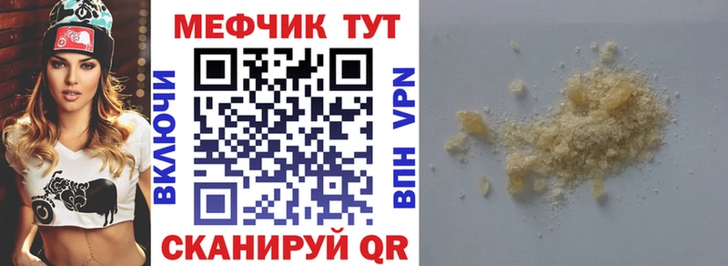 МЯУ-МЯУ mephedrone  мега ссылки  Светлогорск 