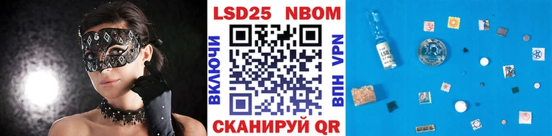 Марки N-bome 1500мкг  Светлогорск 